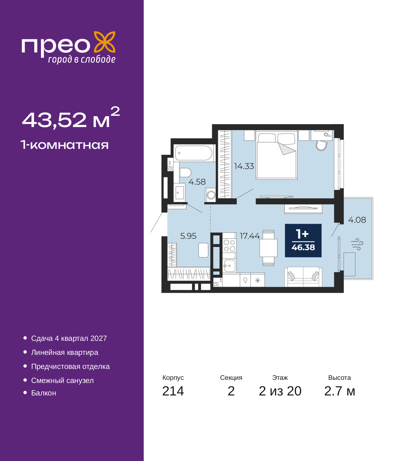 Объект по адресу Москва, Фармана Салманова, 23 