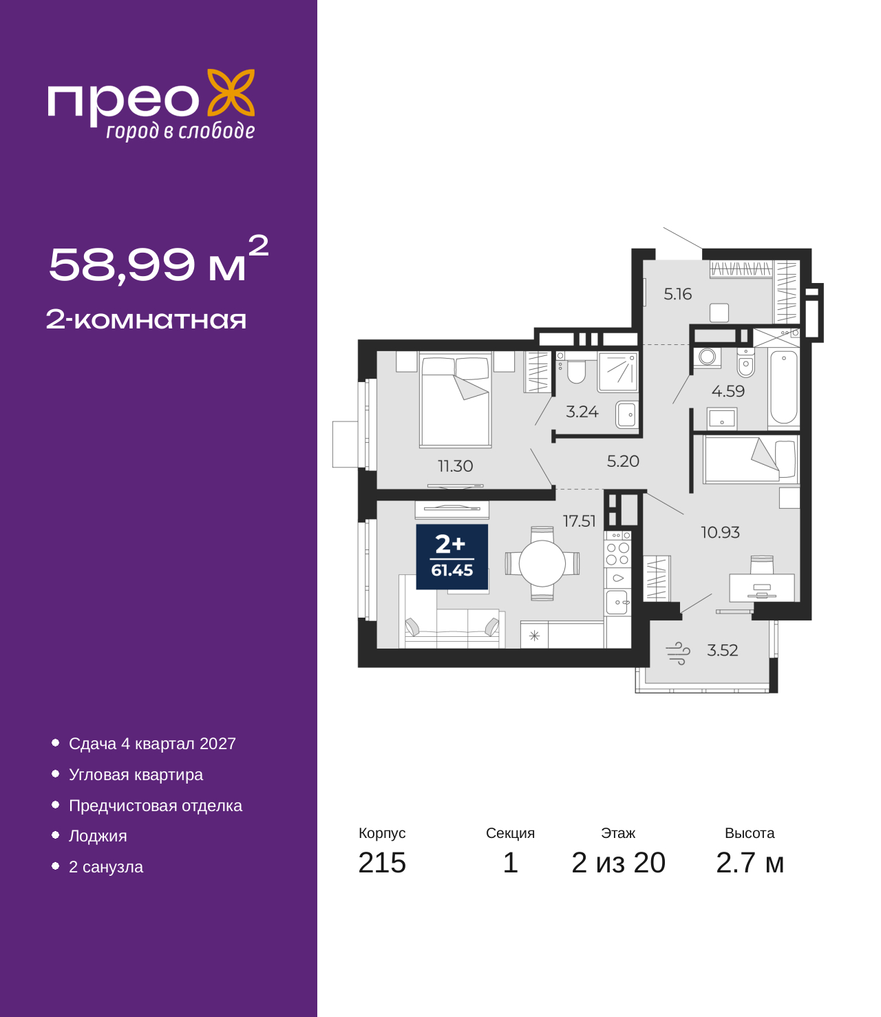 Объект по адресу Москва, Фармана Салманова, 23 