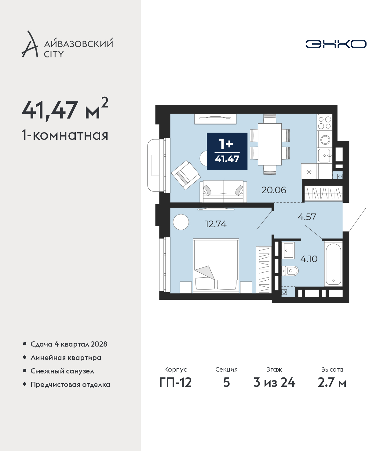 Объект по адресу Тюменская обл, Пожарных и спасателей ул, д. 5