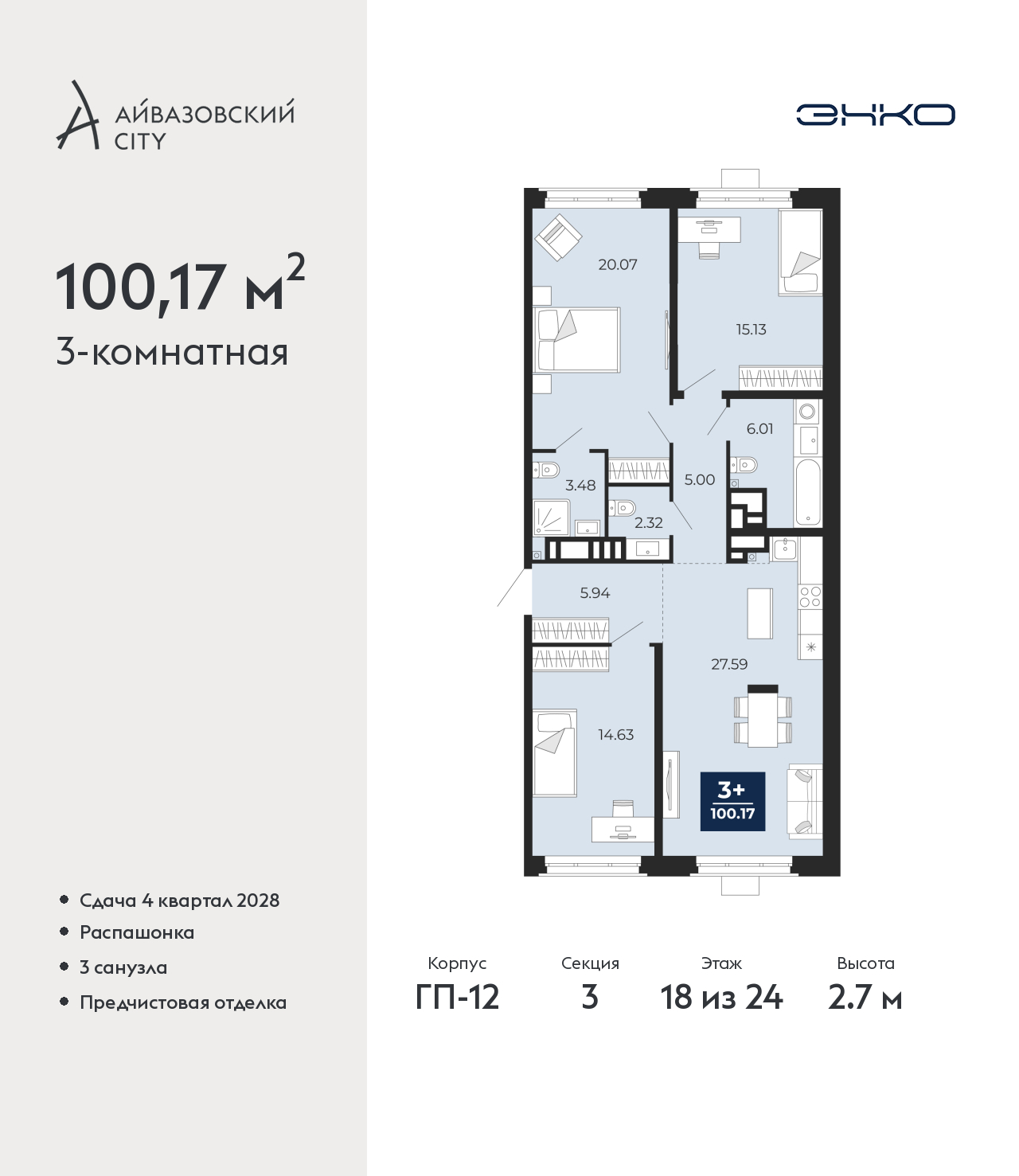 Объект по адресу Тюменская обл, Пожарных и спасателей ул, д. 5