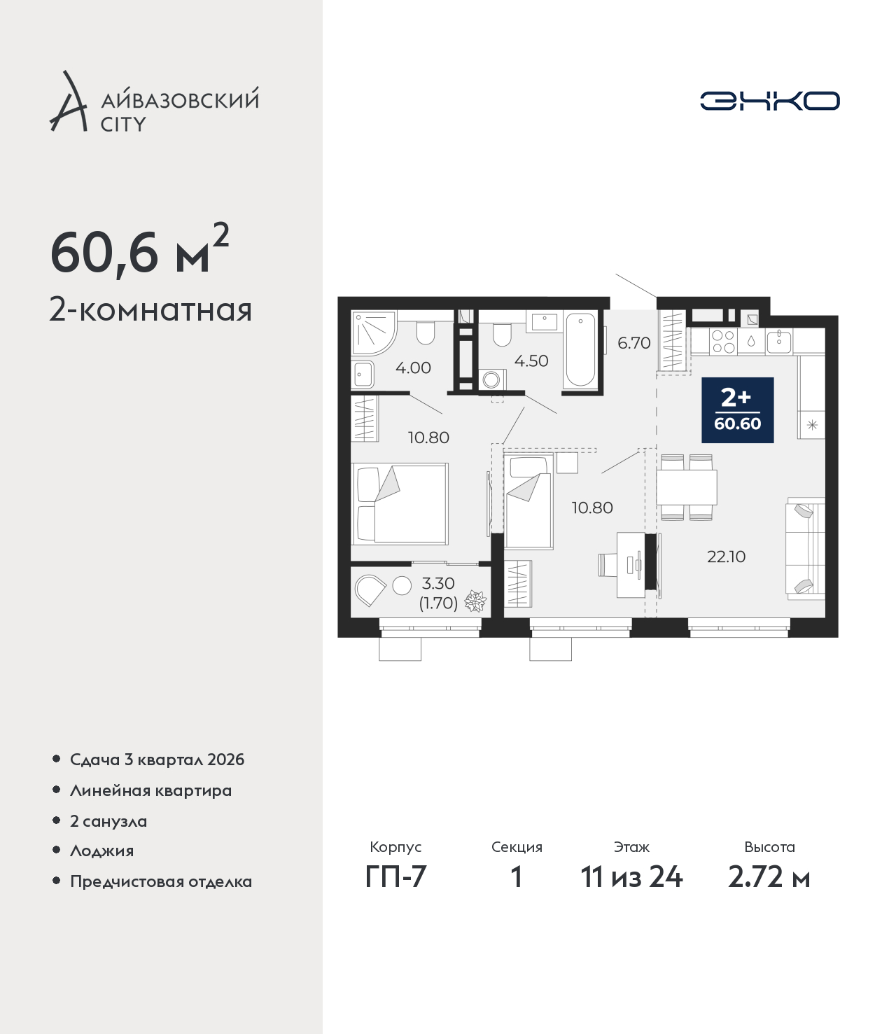 Объект по адресу Тюменская обл, Пожарных и спасателей ул, д. 1