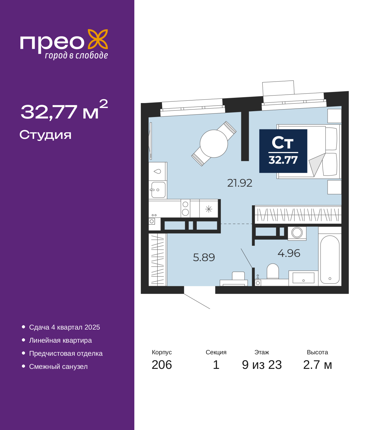 Объект по адресу Тюменская обл, Арктическая ул, д. 16