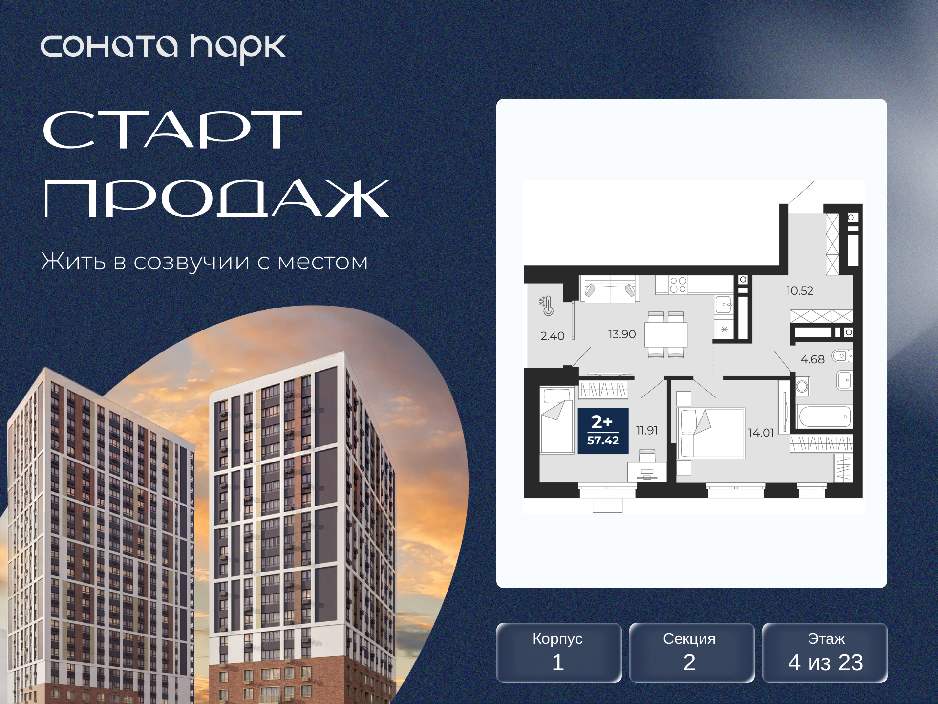 Объект по адресу Москва, Гризодубовой, 42 