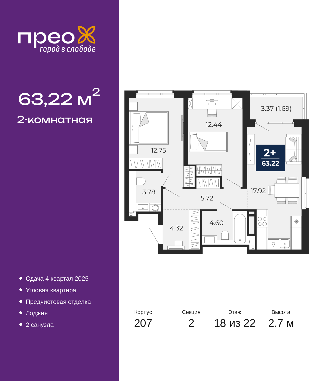 Объект по адресу Москва, Арктическая улица, 14 