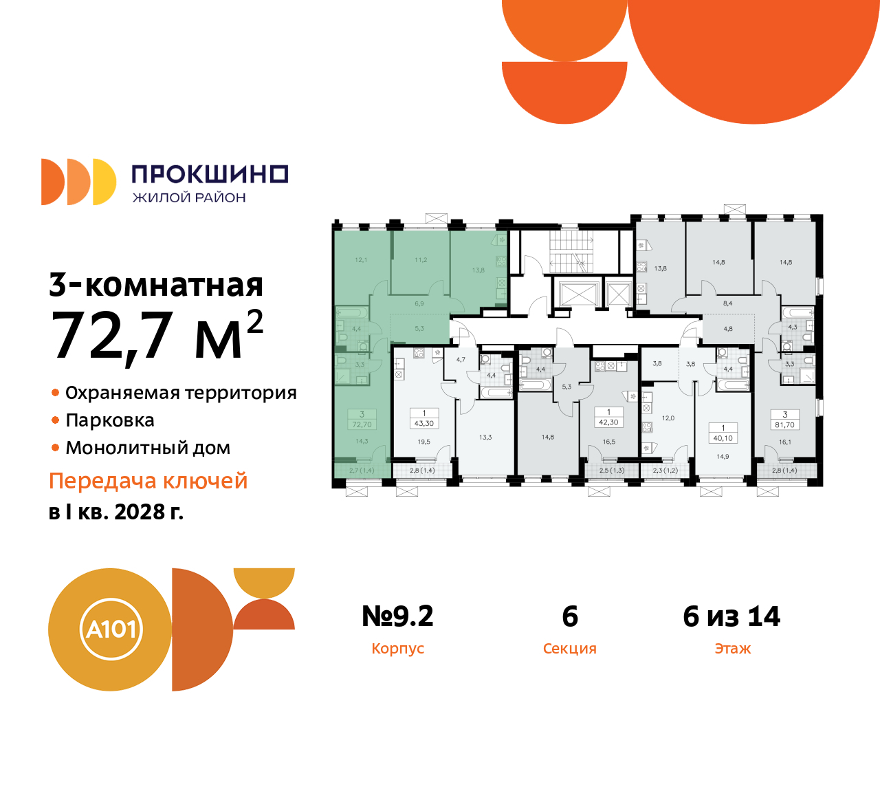 Объект по адресу Москва г, Сосенское п, Прокшинский пр-кт, д. 11