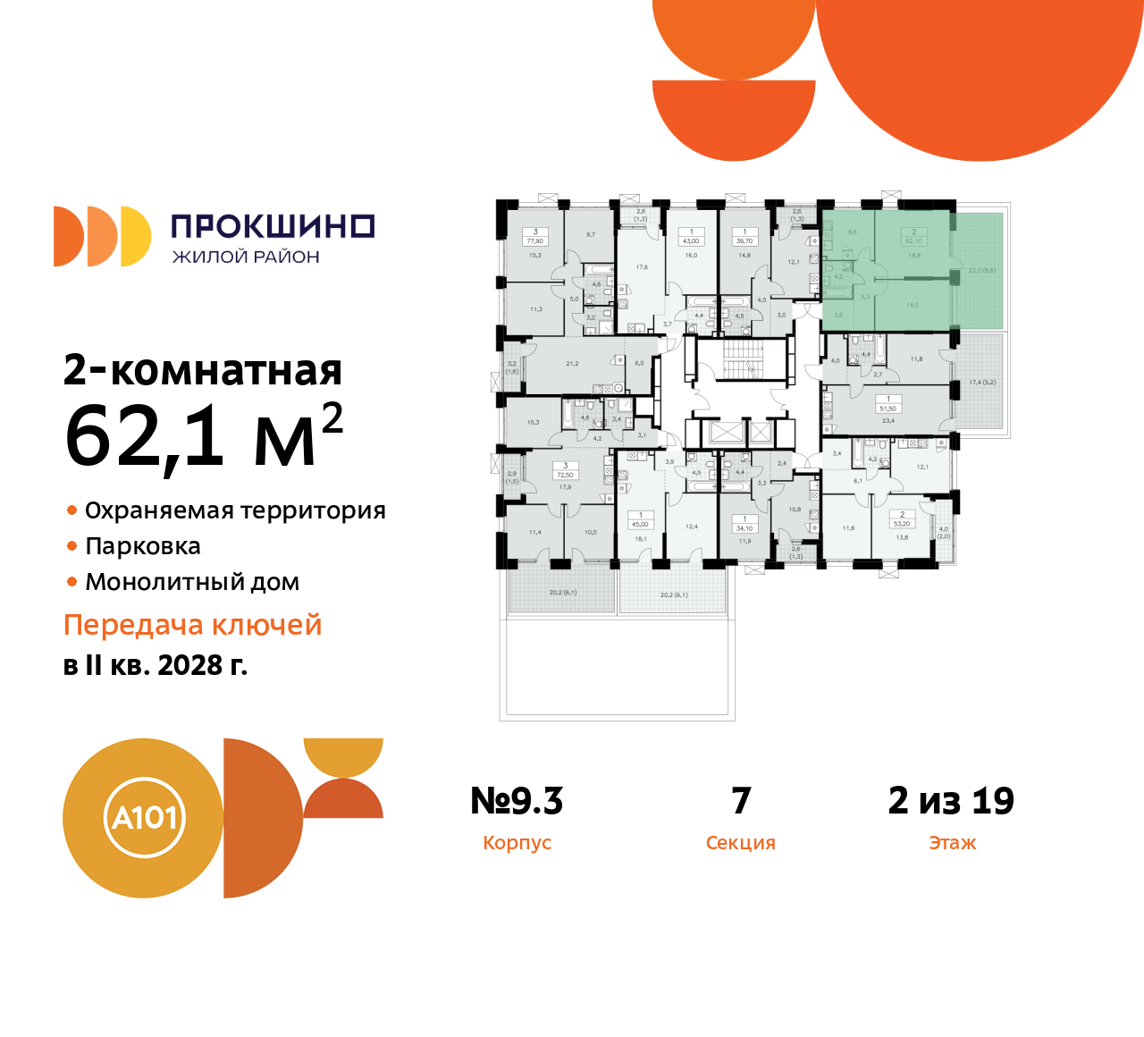 Объект по адресу Москва г, Сосенское п, Прокшинский пр-кт, д. 11