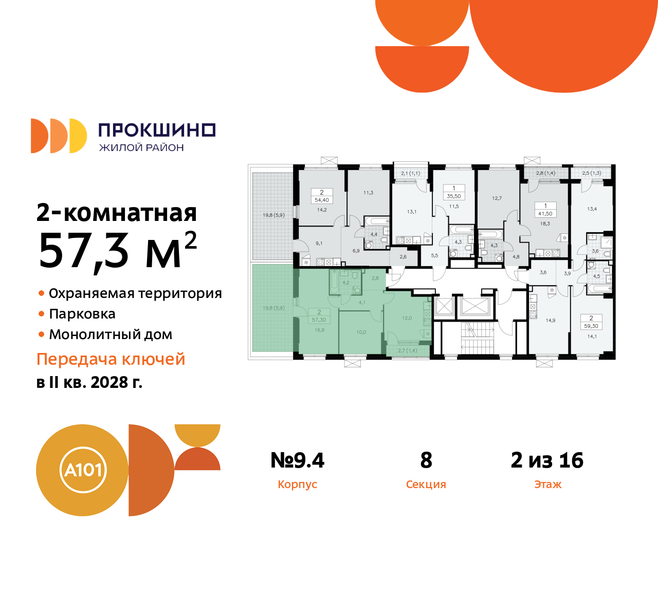 Объект по адресу Москва г, Сосенское п, Прокшинский пр-кт, д. 11