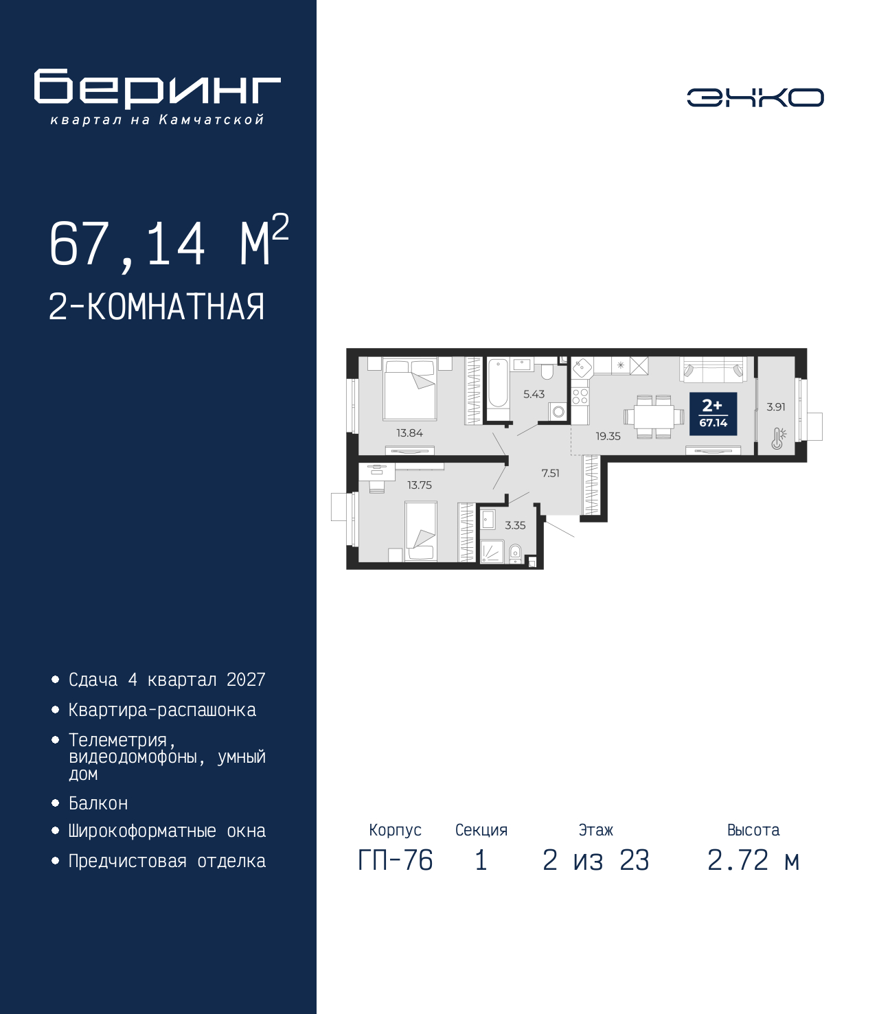 Объект по адресу Тюменская обл, Перекопская ул, д. 19