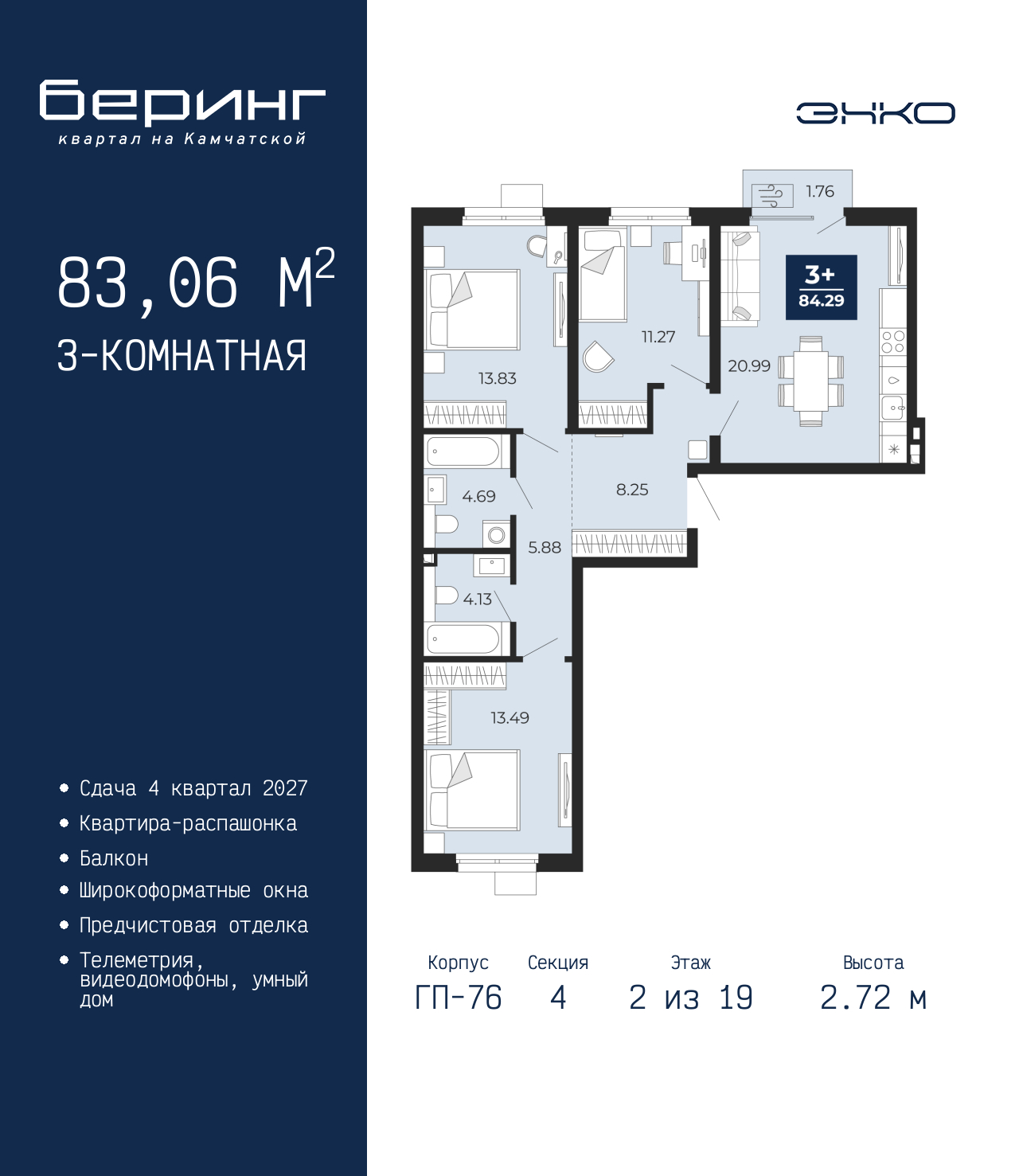Объект по адресу Тюменская обл, Перекопская ул, д. 19