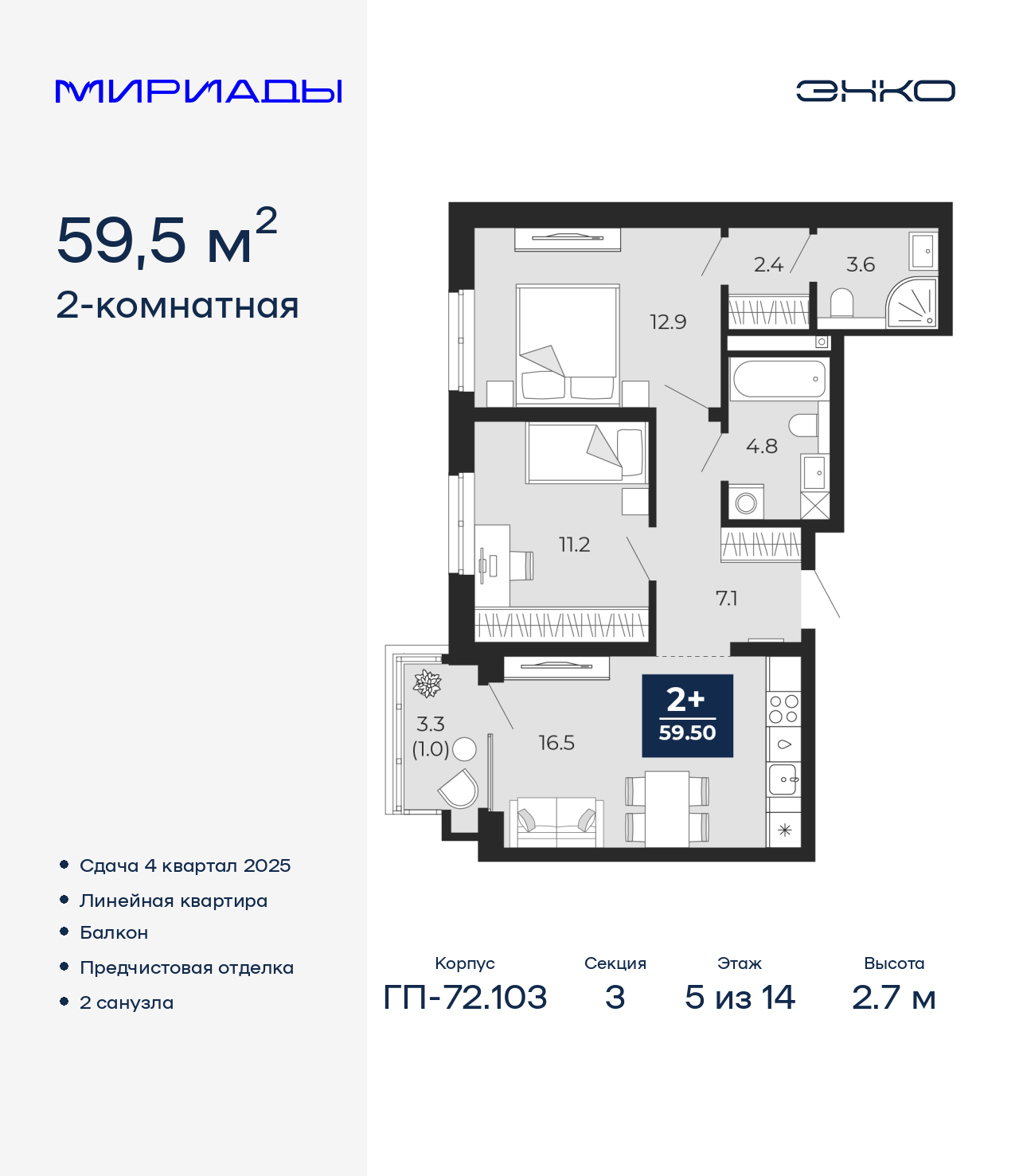 Объект по адресу Тюменская обл, Тобольский тракт, д. 103