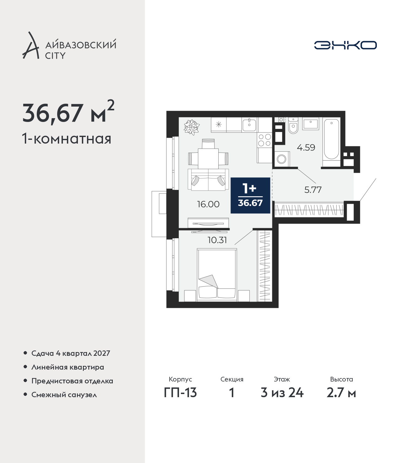 Объект по адресу Тюменская обл, Пожарных и спасателей ул, д. 5