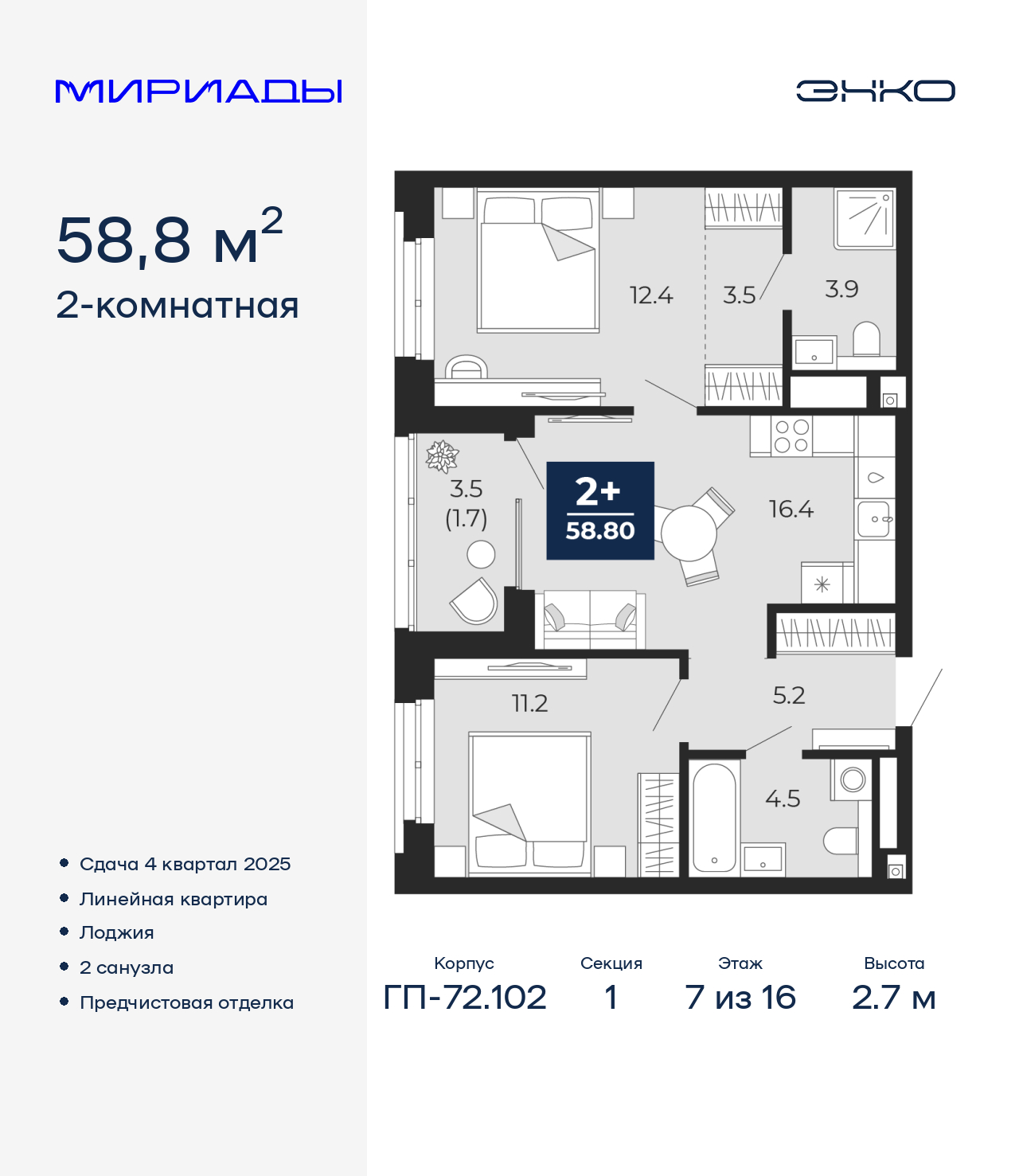 Объект по адресу Тюменская обл, Тобольский тракт, д. 103