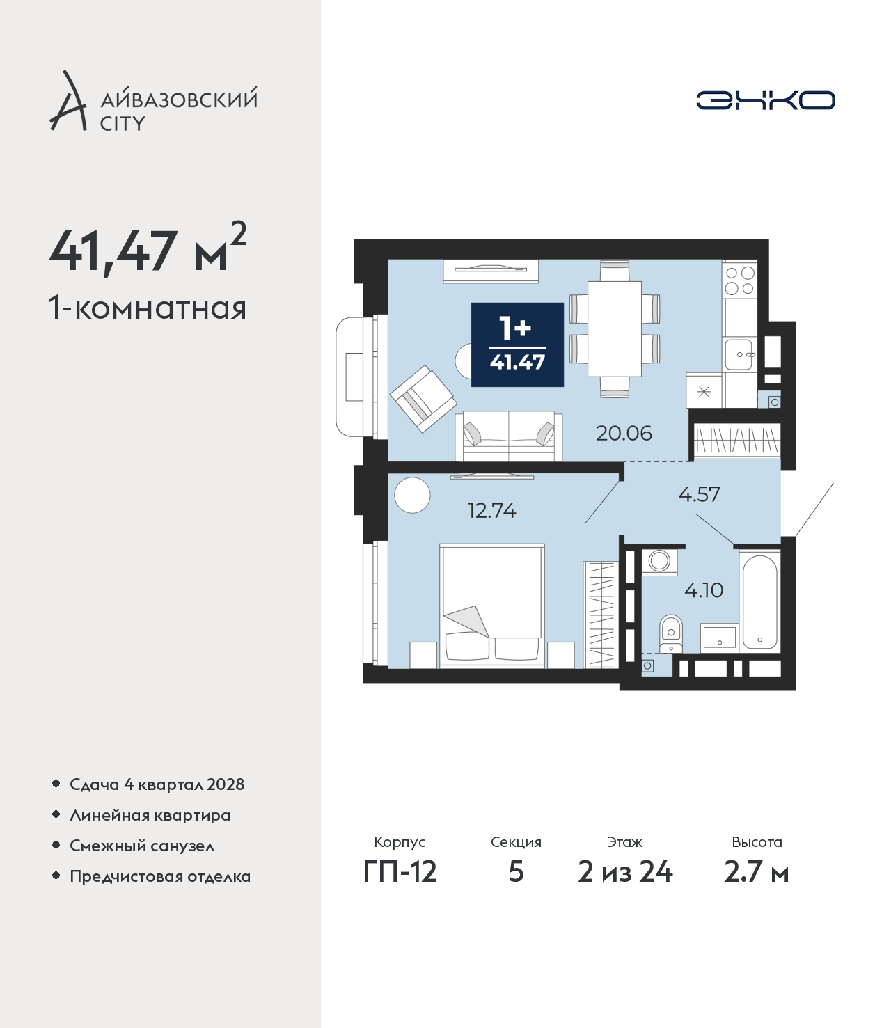 Объект по адресу Тюменская обл, Пожарных и спасателей ул, д. 5