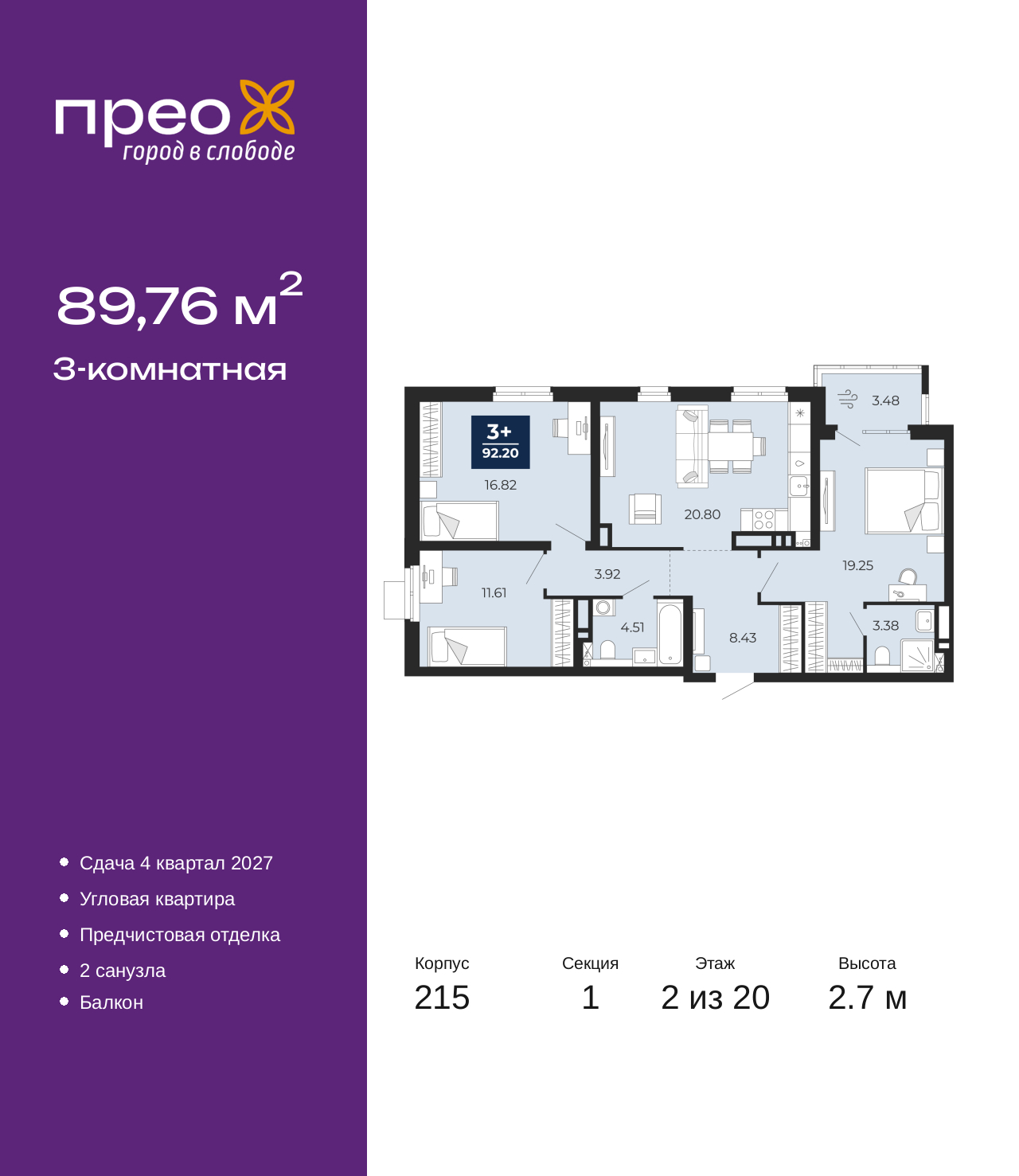 Объект по адресу Москва, Фармана Салманова, 23 