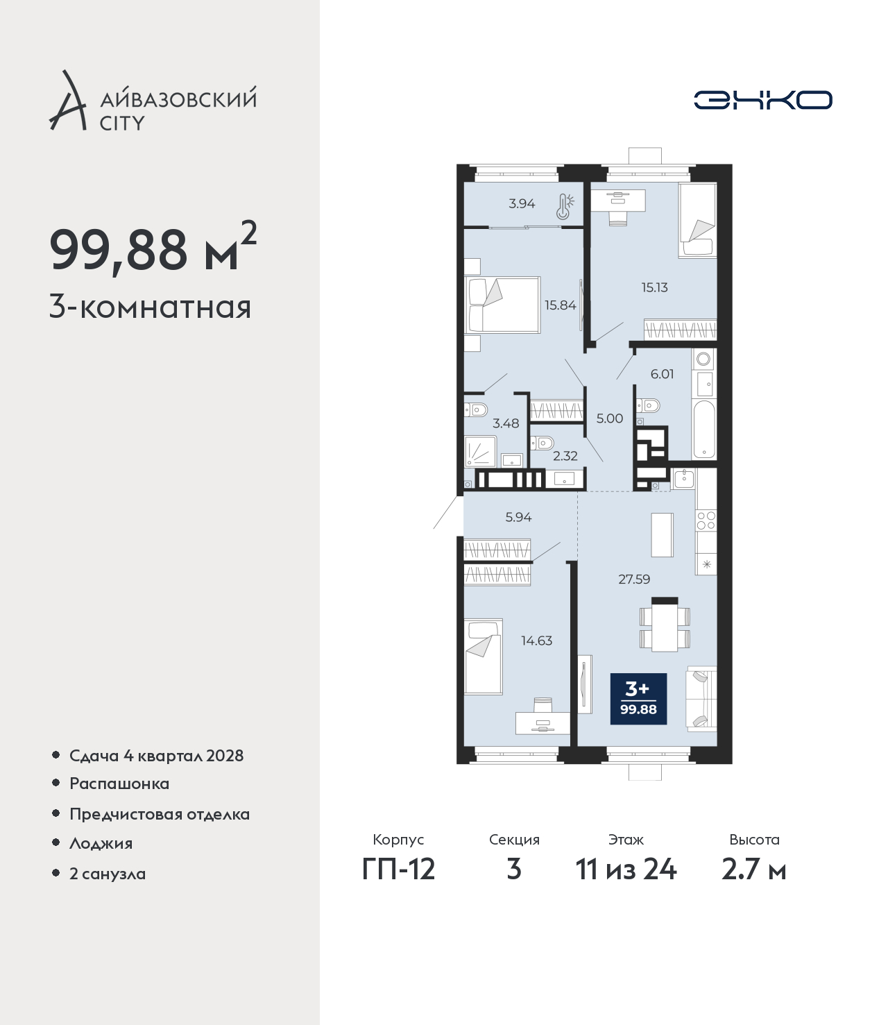 Объект по адресу Тюменская обл, Пожарных и спасателей ул, д. 5