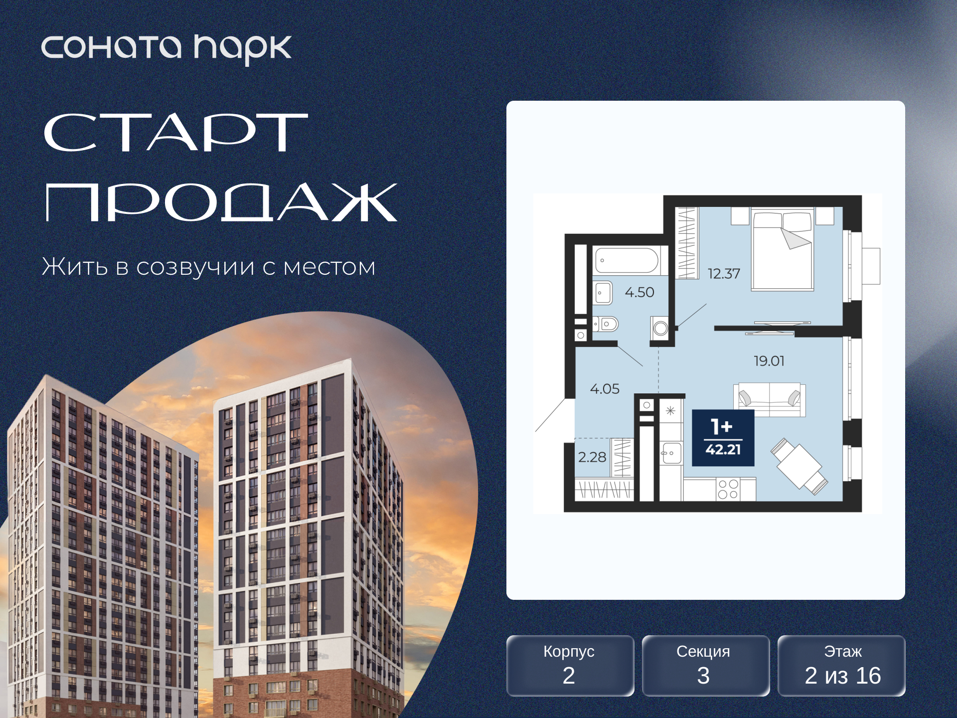 Объект по адресу Москва, Гризодубовой, 42 