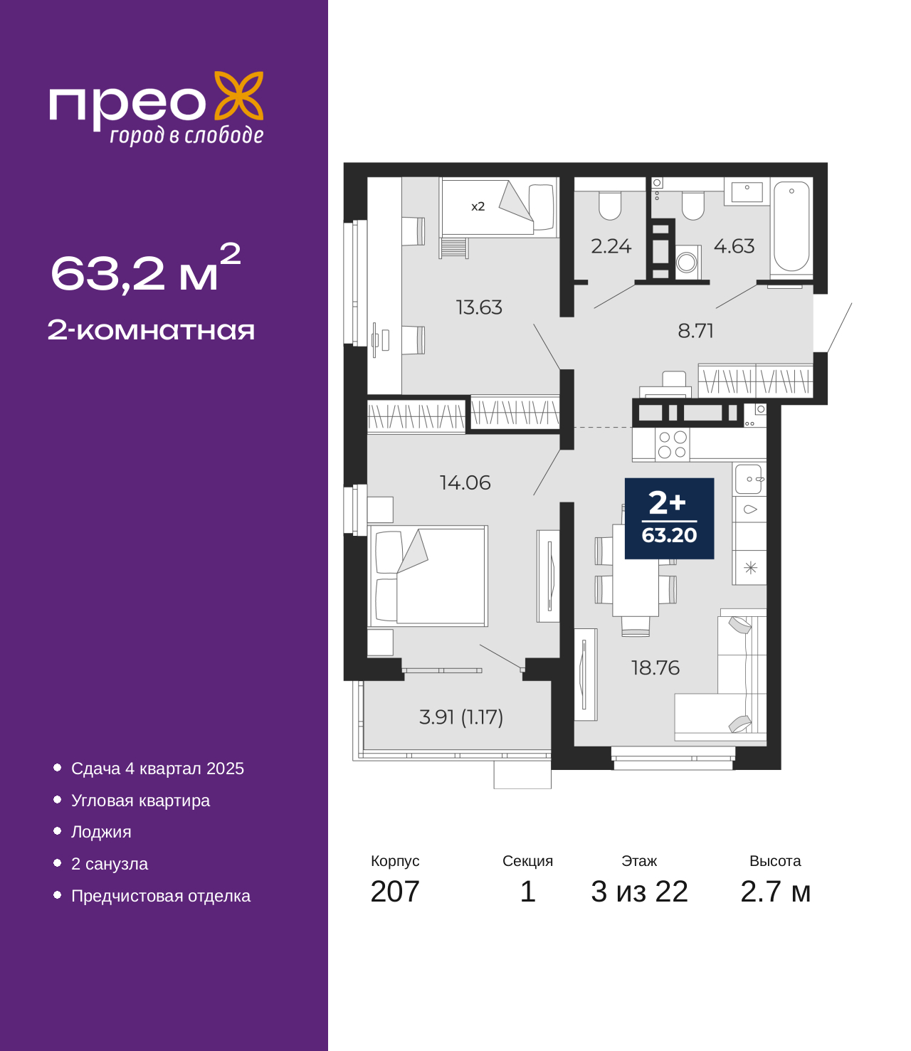 Объект по адресу Москва, Арктическая улица, 14 