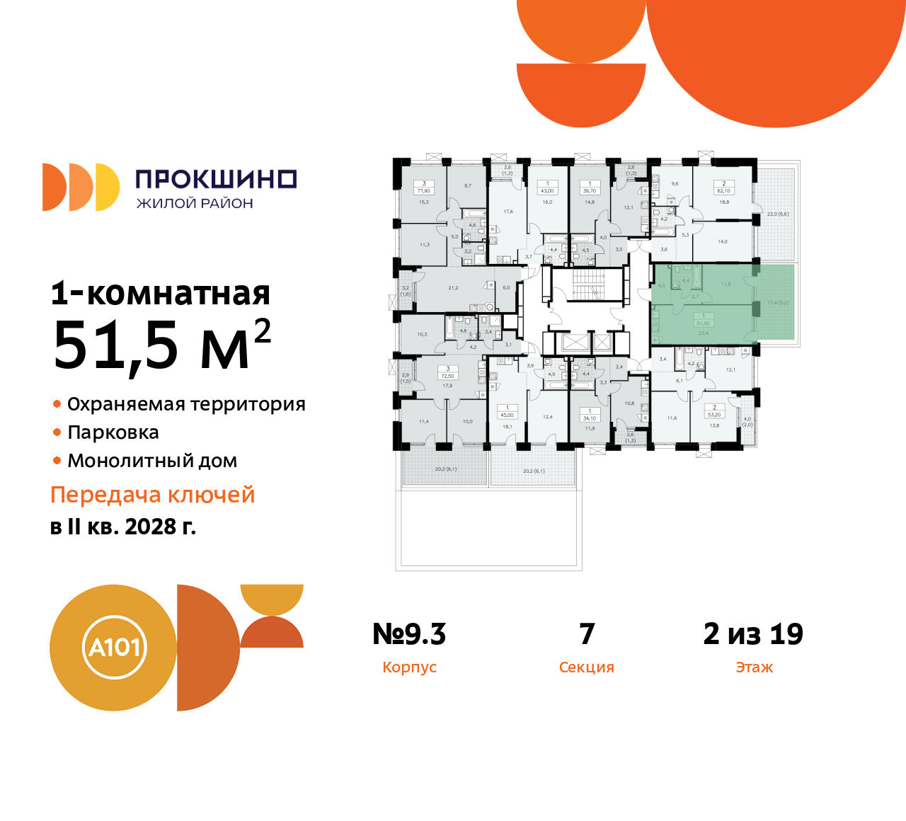 Объект по адресу Москва г, Сосенское п, Прокшинский пр-кт, д. 11