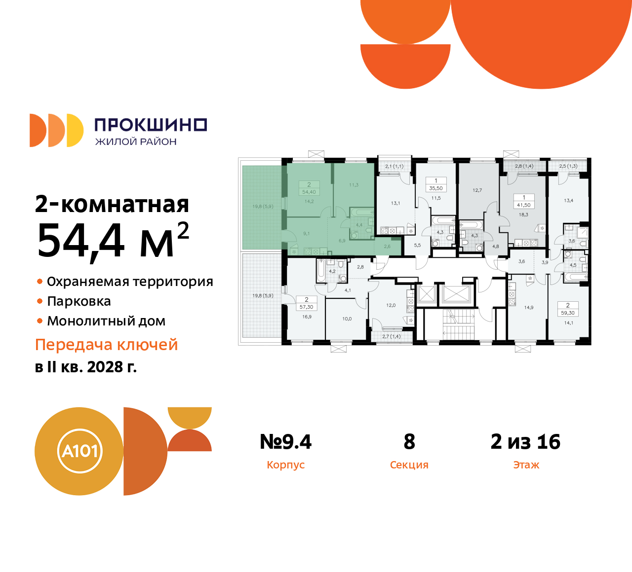 Объект по адресу Москва г, Сосенское п, Прокшинский пр-кт, д. 11