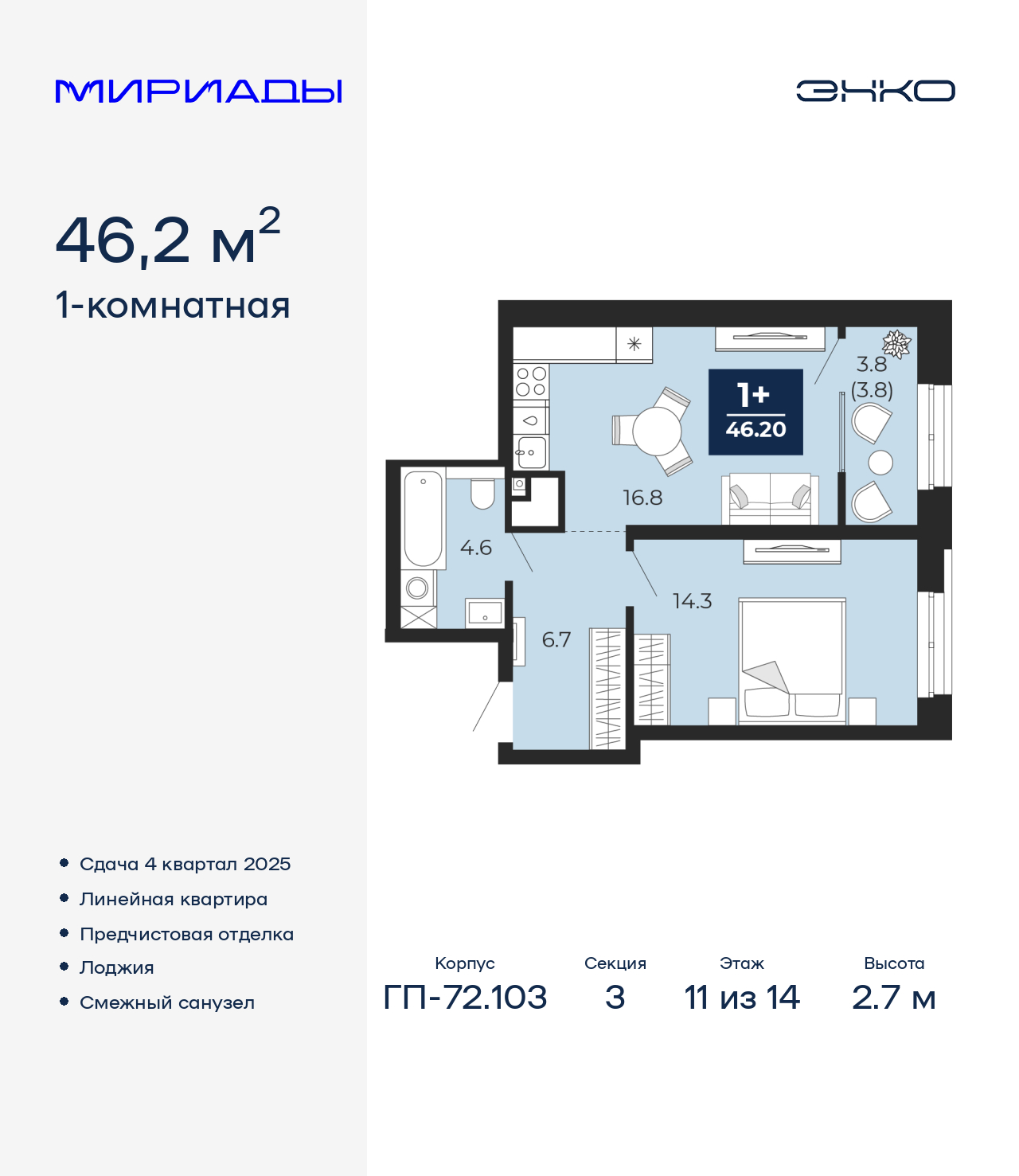 Объект по адресу Тюменская обл, Тобольский тракт, д. 103
