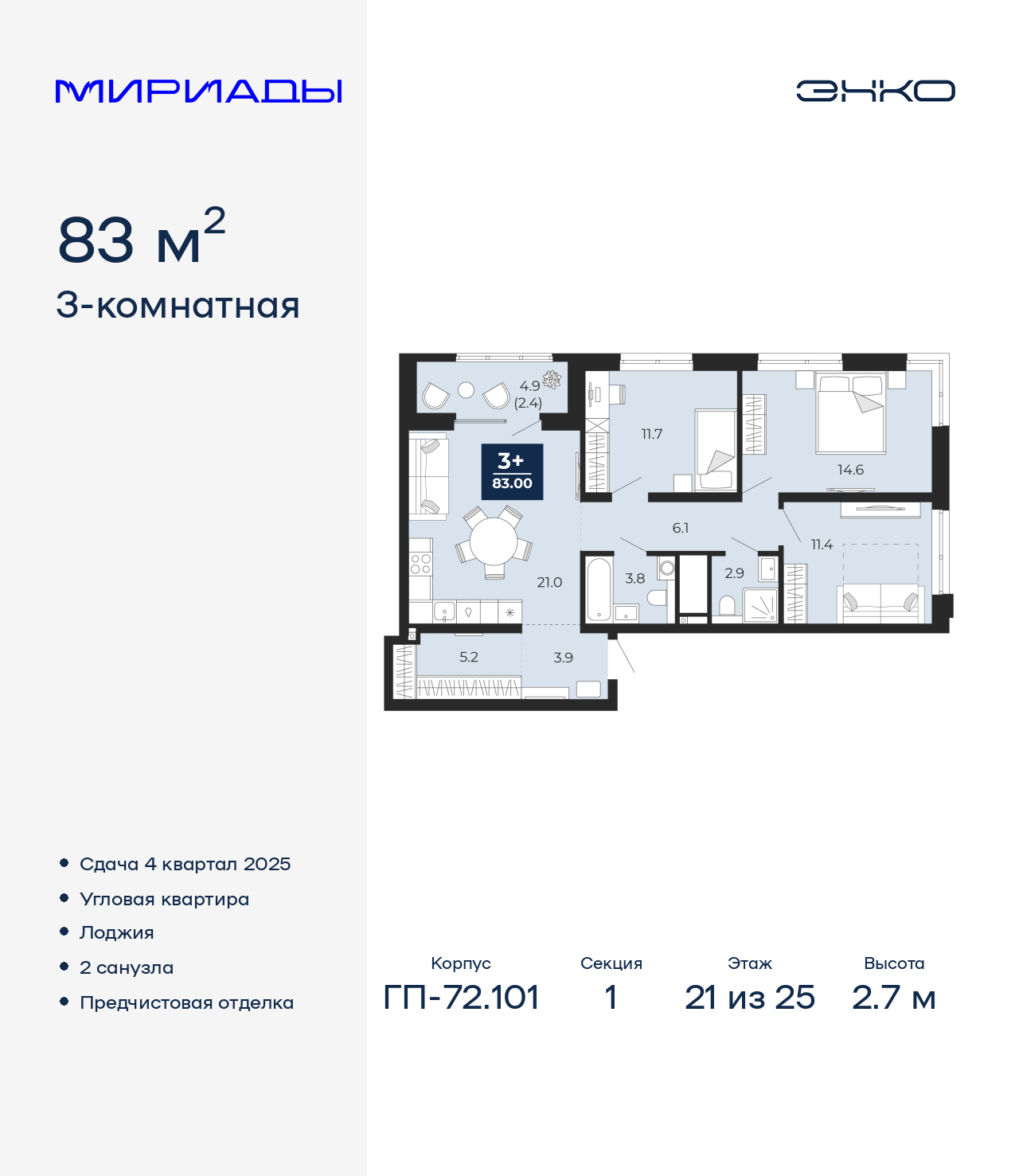 Объект по адресу Тюменская обл, Тобольский тракт, д. 103