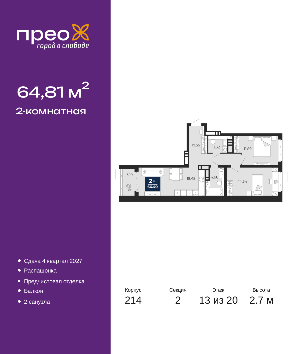 Объект по адресу Москва, Фармана Салманова, 23 