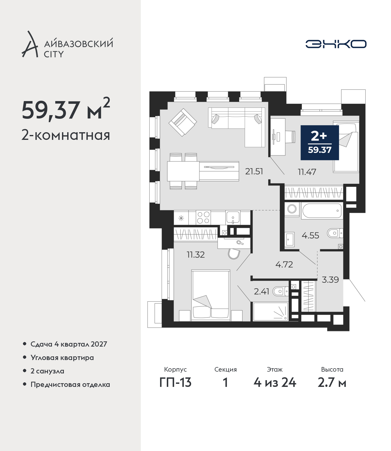 Объект по адресу Тюменская обл, Пожарных и спасателей ул, д. 5
