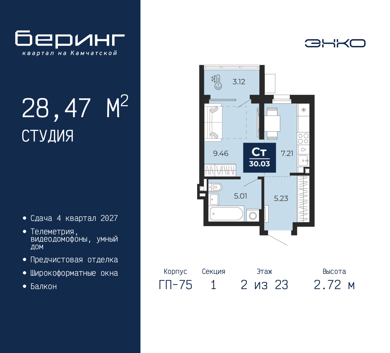Объект по адресу Тюменская обл, Перекопская ул, д. 19