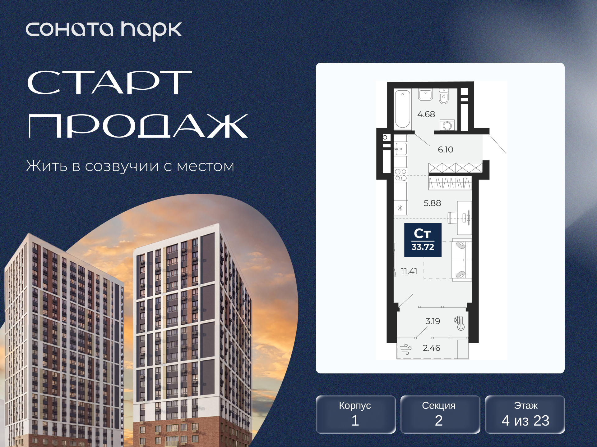 Фото квартиры по адресу Москва, Гризодубовой, 42 