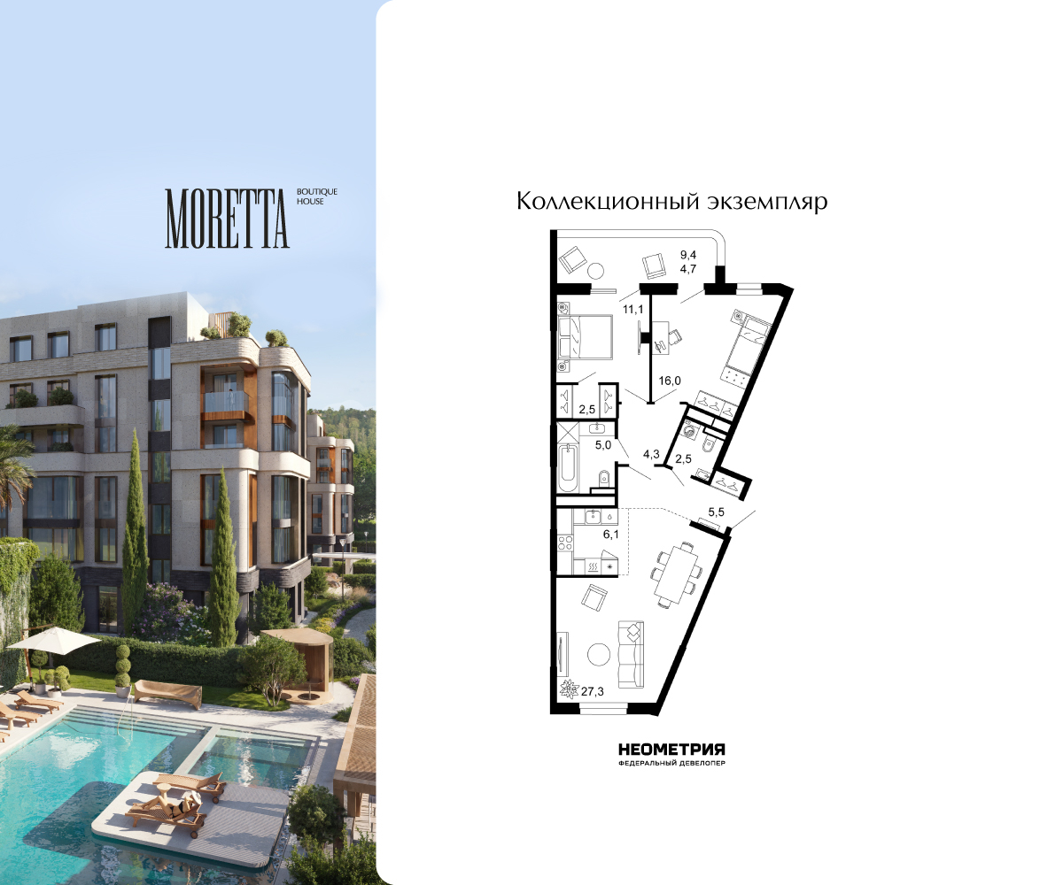 Объект по адресу Москва, Виноградная, 195/6А 