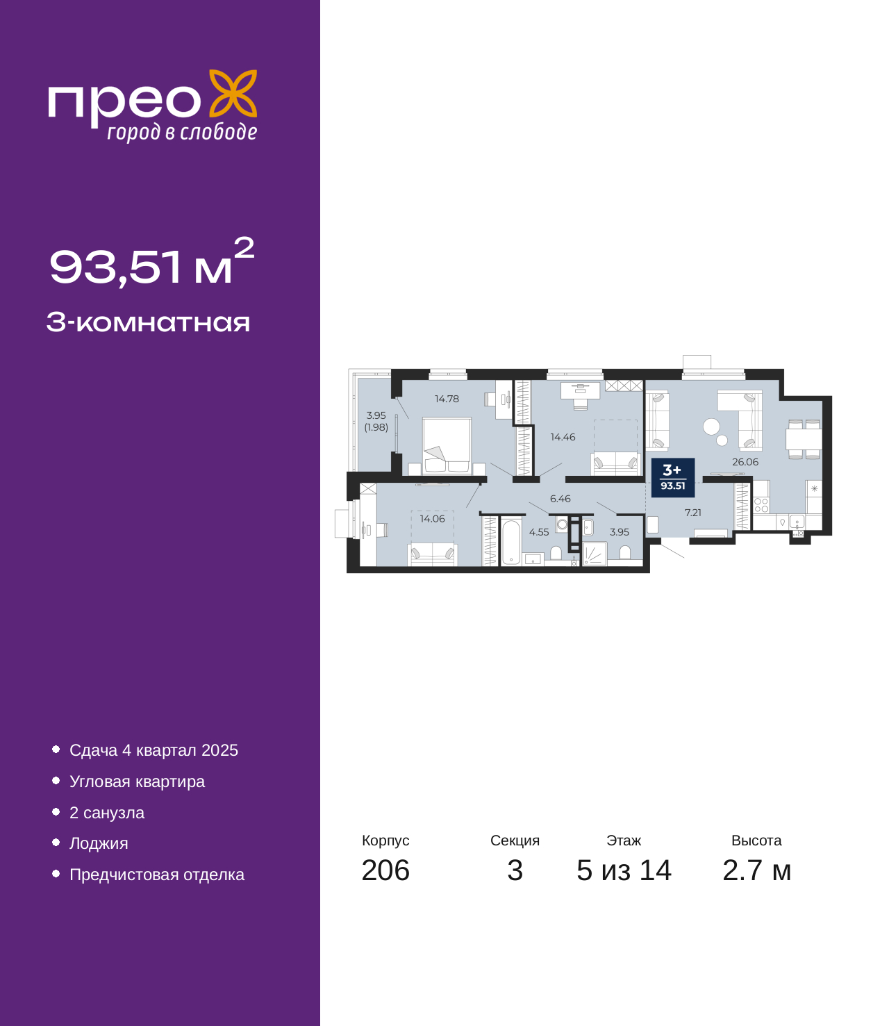 Объект по адресу Тюменская обл, Арктическая ул, д. 16