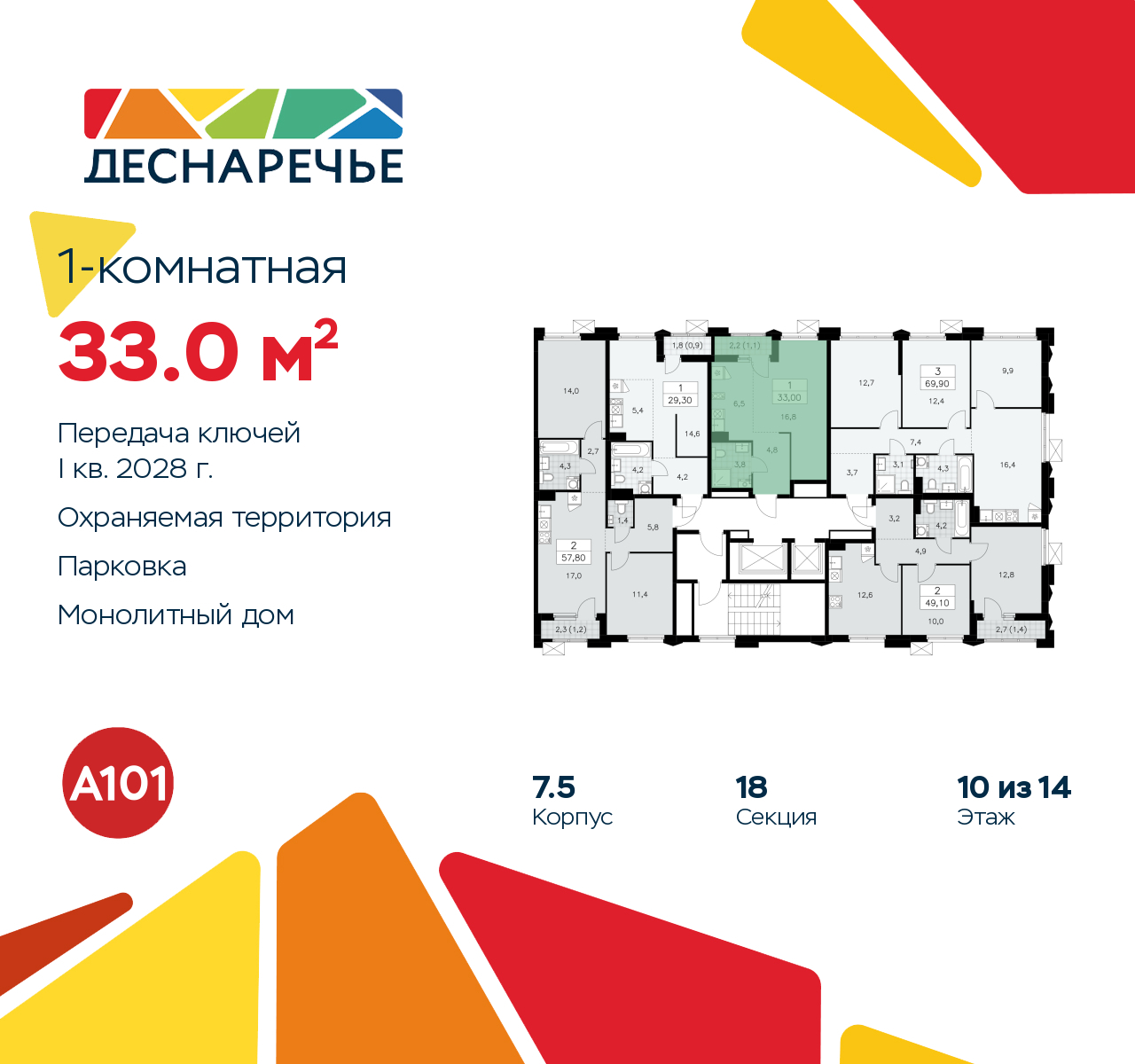 Объект по адресу Москва г, Десеновское п, Мостовая ул, д. 5