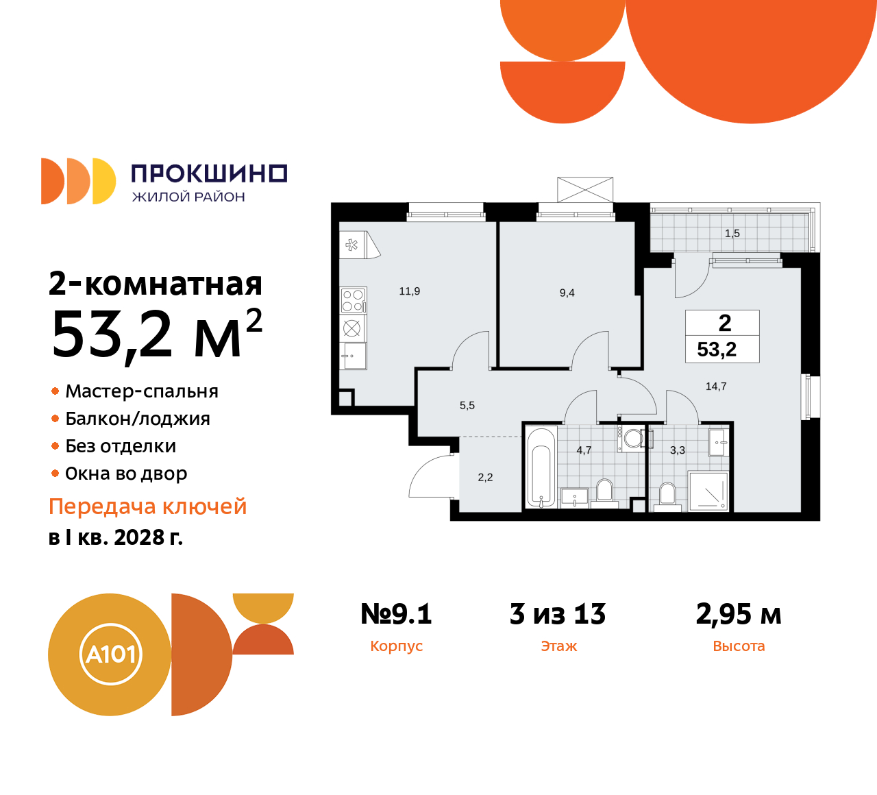 Объект по адресу Москва г, Сосенское п, Прокшинский пр-кт, д. 11