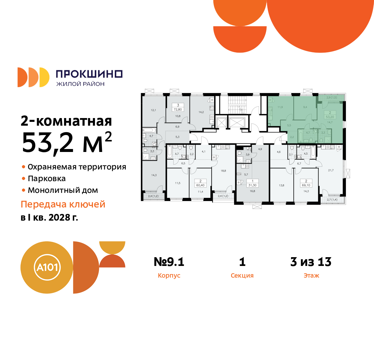 Объект по адресу Москва г, Сосенское п, Прокшинский пр-кт, д. 11