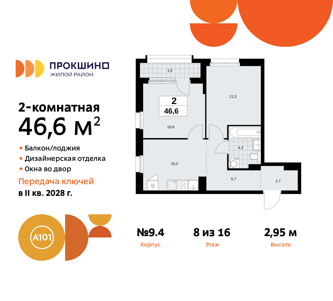 Объект по адресу Москва г, Сосенское п, Прокшинский пр-кт, д. 11