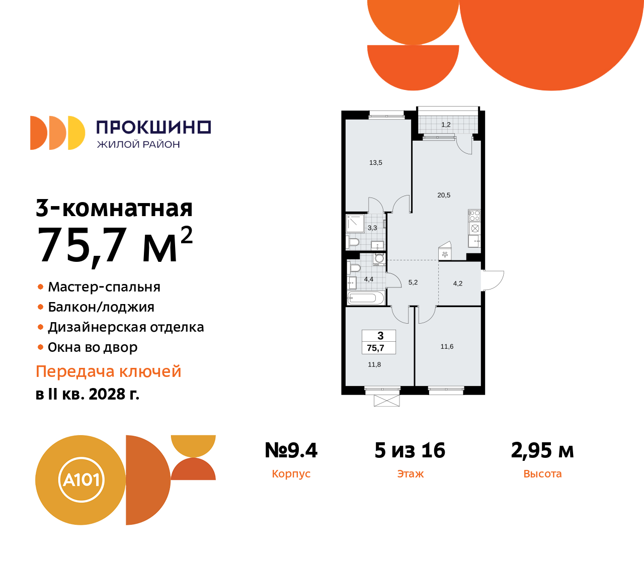 Объект по адресу Москва г, Сосенское п, Прокшинский пр-кт, д. 11
