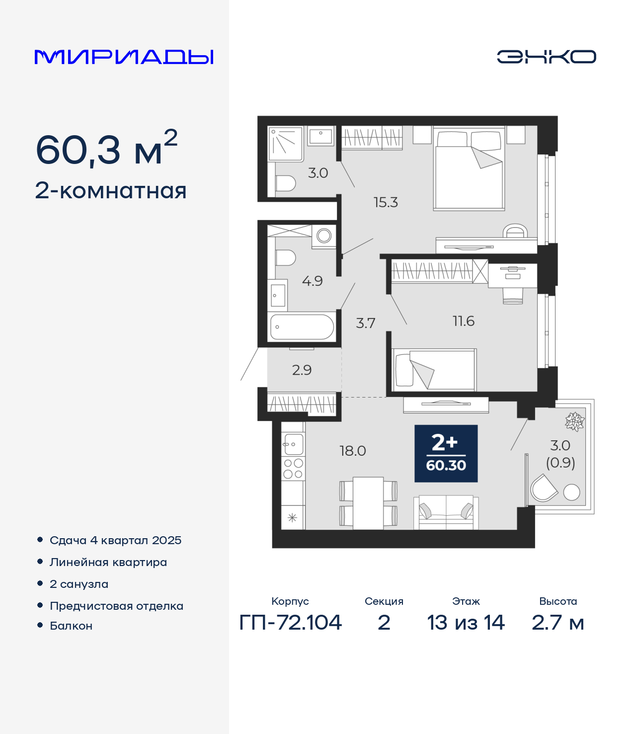Объект по адресу Тюменская обл, Тобольский тракт, д. 103