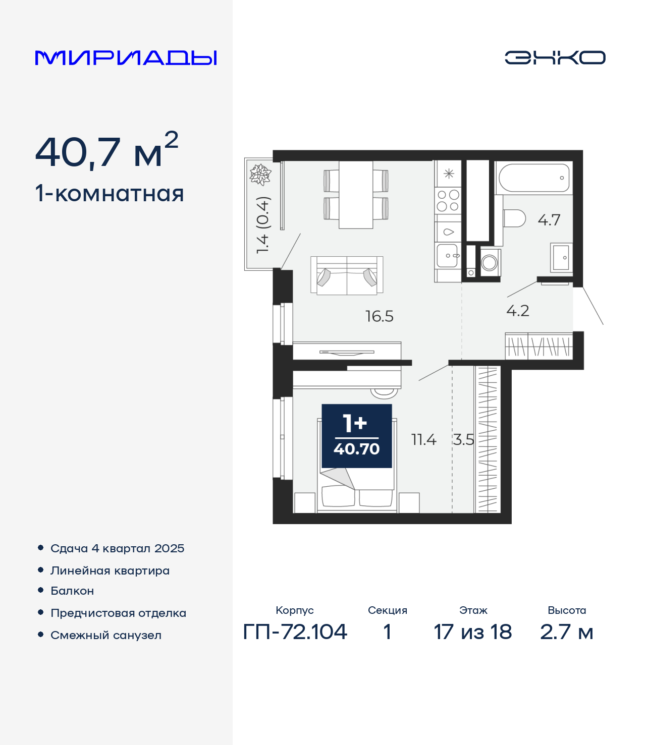 Объект по адресу Тюменская обл, Тобольский тракт, д. 103