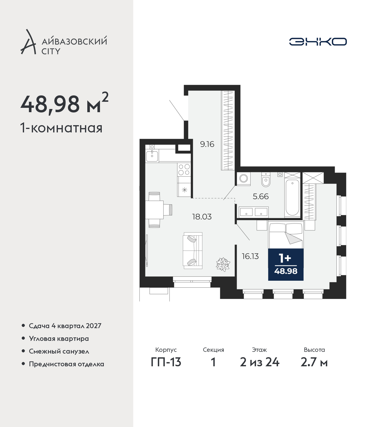 Объект по адресу Тюменская обл, Пожарных и спасателей ул, д. 5