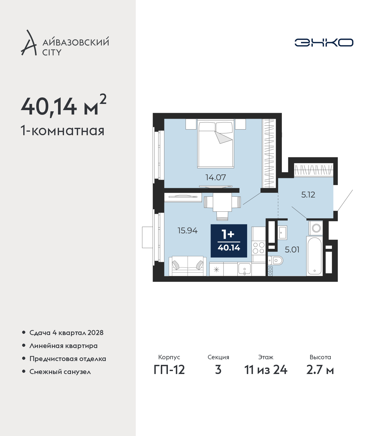 Объект по адресу Тюменская обл, Пожарных и спасателей ул, д. 5
