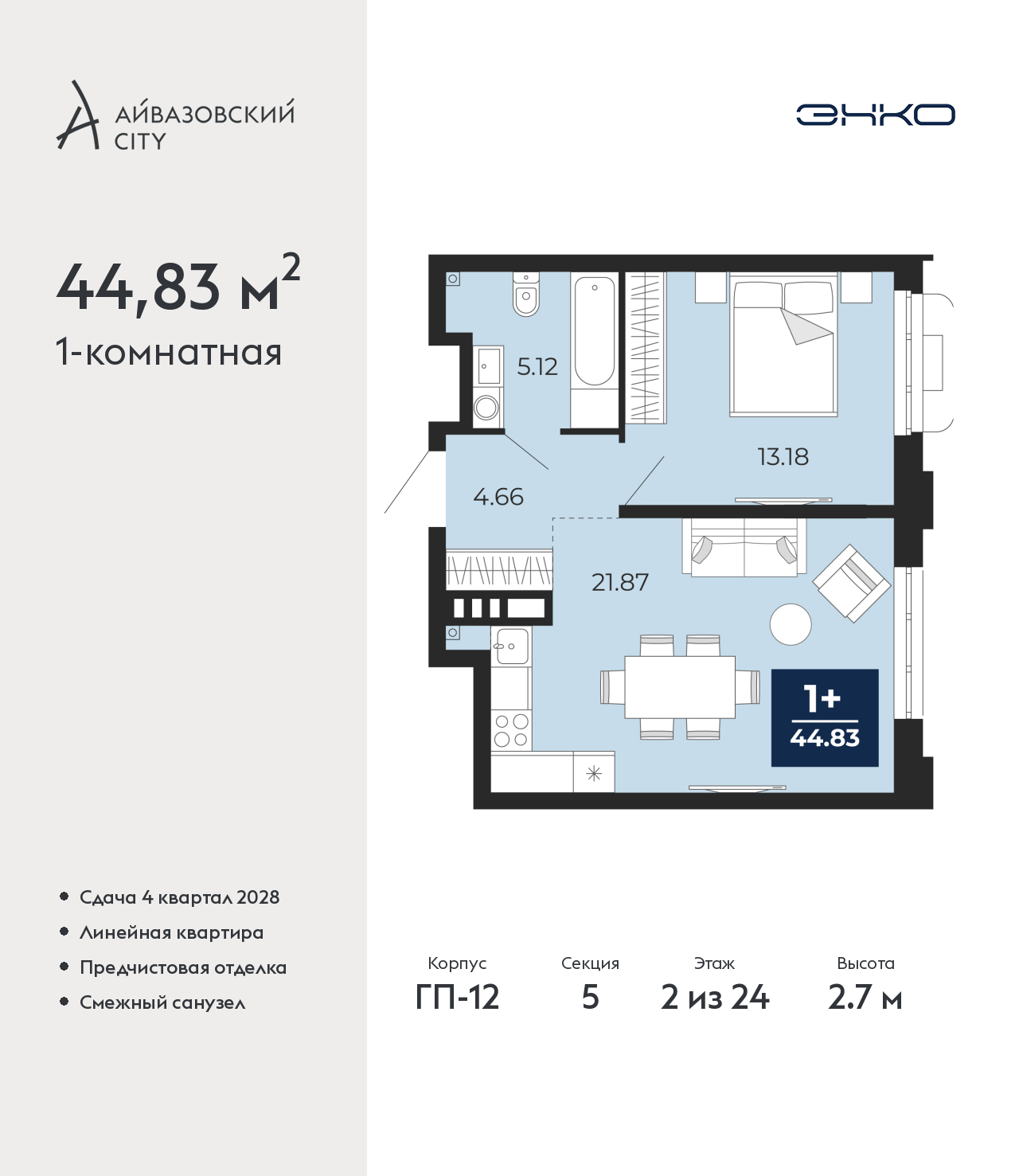 Объект по адресу Тюменская обл, Пожарных и спасателей ул, д. 5