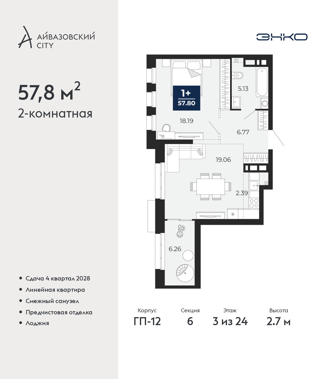 Объект по адресу Тюменская обл, Пожарных и спасателей ул, д. 5
