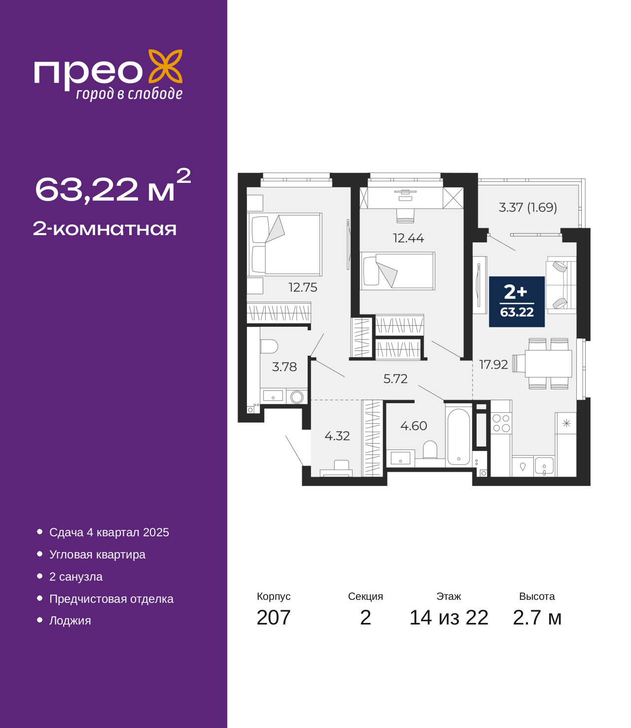 Объект по адресу Москва, Арктическая улица, 14 