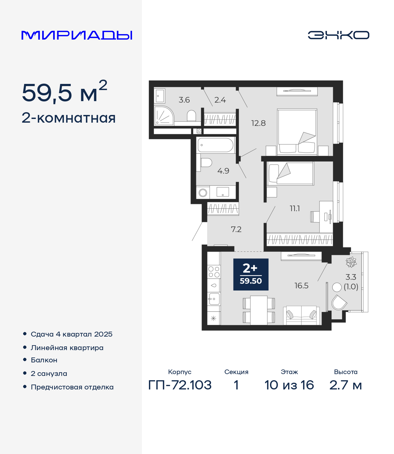 Объект по адресу Тюменская обл, Тобольский тракт, д. 103
