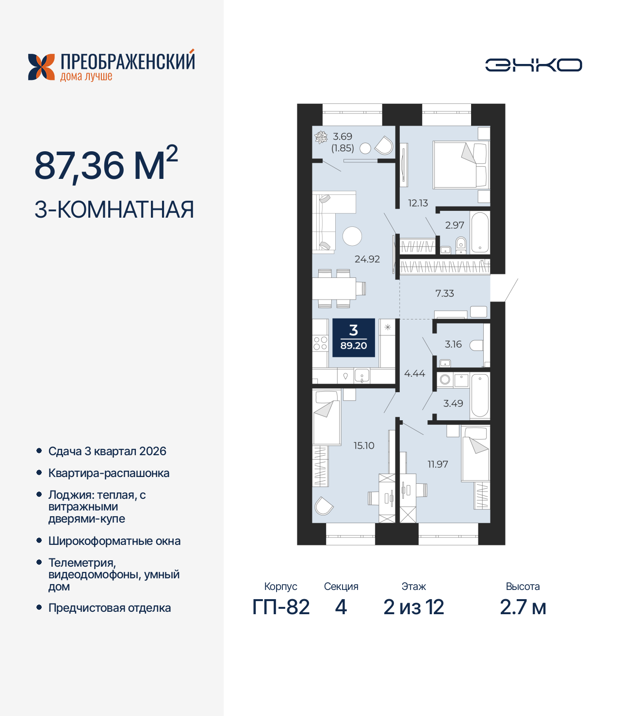 Объект по адресу Москва, микрорайон Славянский, 6/2 