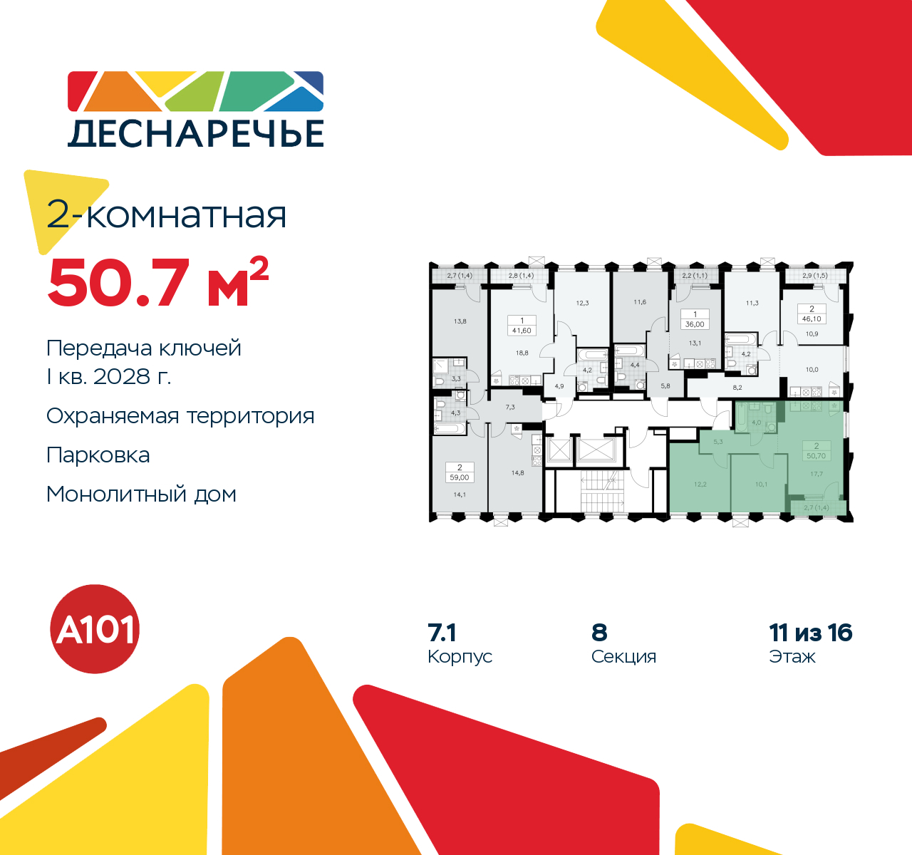 Объект по адресу Москва г, Десеновское п, Мостовая ул, д. 5