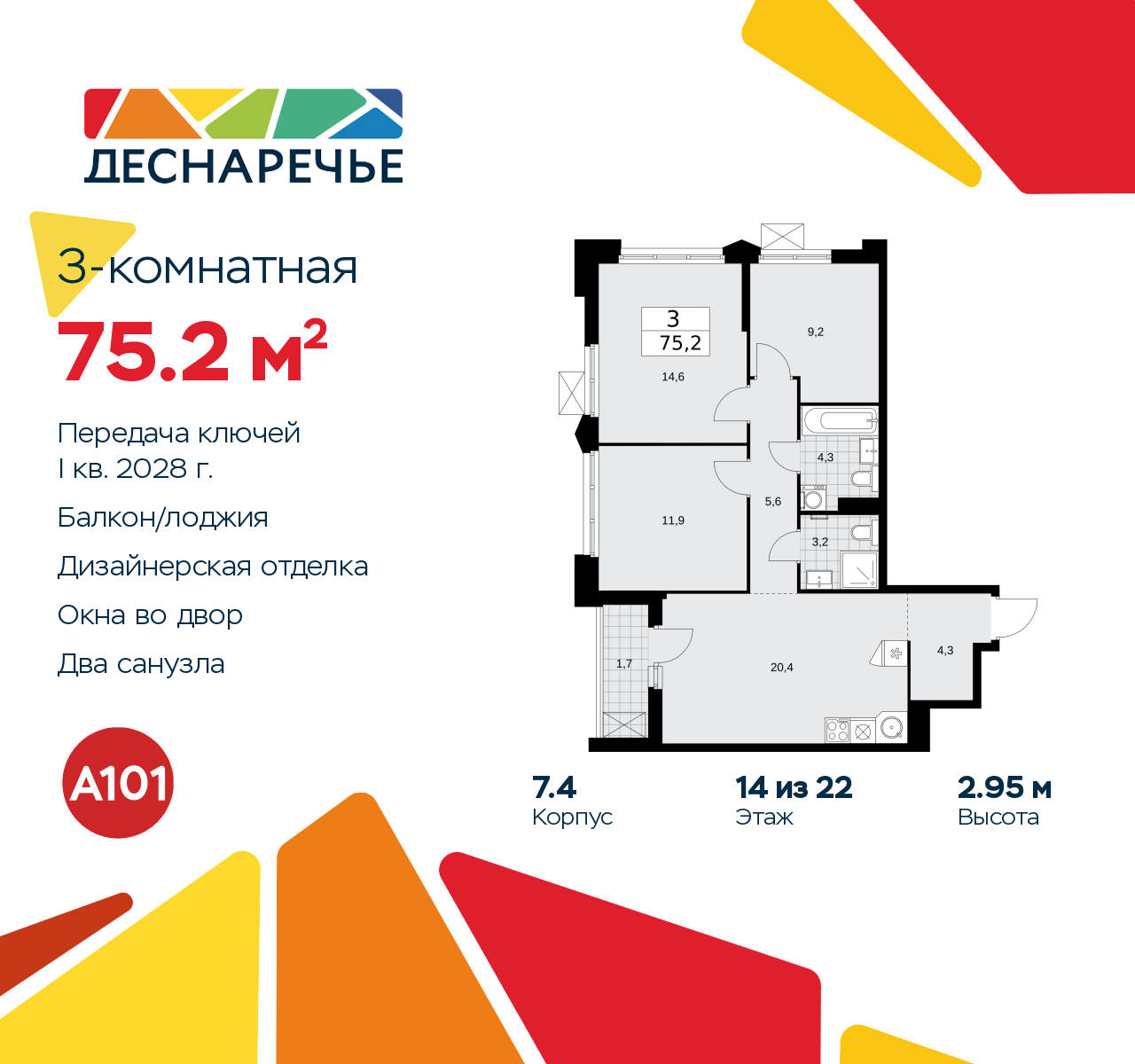 Объект по адресу Москва г, Десеновское п, Мостовая ул, д. 5