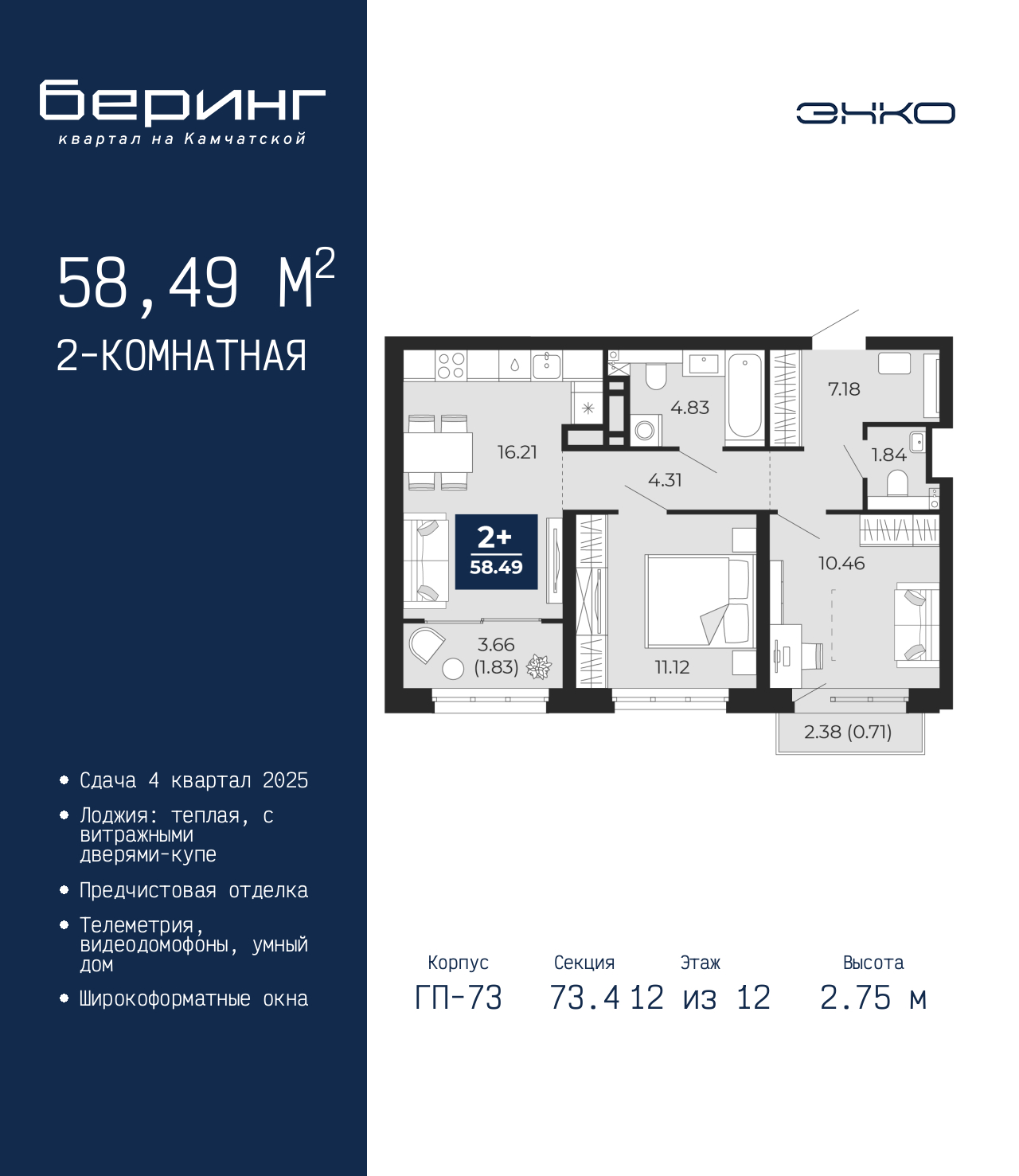 Объект по адресу Тюменская обл, Перекопская ул, д. 19