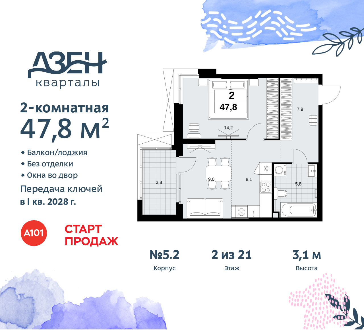 Объект по адресу Москва, Дзен-кварталы, 2.1 