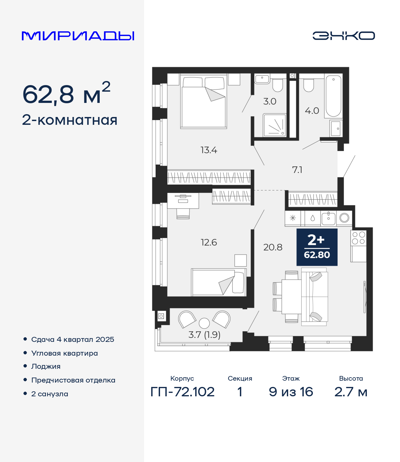 Объект по адресу Тюменская обл, Тобольский тракт, д. 103